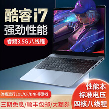 酷睿i7+独显/15.6英寸十代高配金属笔记本电脑轻薄本商务大学生上网课IRU超薄便携超极游戏本手提 酷睿i7-6700HQ四核八线程 16G内存/512G固态硬盘