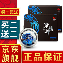 【官方专卖】九易堂聚精丹大g胶组合金装聚精丹久益堂久易堂八府堂拍拍胶啪啪胶喷剂鹿血牡蛎片产品 金装聚精丹2盒