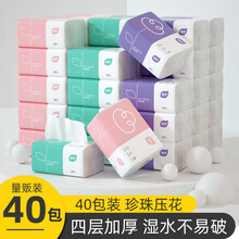 植护抽纸家用卫生纸巾珍珠压花亲肤四层加厚面巾纸 三色花40包整箱