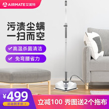艾美特（AIRMATE）蒸汽拖把电动拖把高温蒸气消毒洗地机拖地机免弯腰家用 白色LMS03