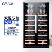 格莱西(GELAIXI)红酒柜冰吧 风冷无霜 恒温 双温双控客厅家用大容量双开门茶叶饮料水果保鲜冰柜 【黑色】酒柜挂杯款