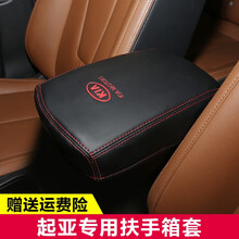 11-17款起亚K5扶手箱套 K5专用中央扶手箱改装保护套 黑色红线 11-15年老K5