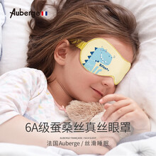 Auberge/法国艾比真丝眼罩睡眠 儿童款男女学生睡觉午睡遮光眼罩 100%桑蚕丝填充 迷你侏罗纪-黄
