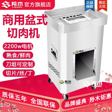 羚木 切肉机商用切片机家用台式不锈钢电动切丝全自动商用电动商用切菜机实惠 高配切肉机单刀俎