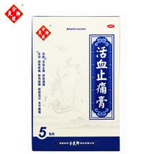 余良卿号 余良卿号 活血止痛膏 5贴/盒