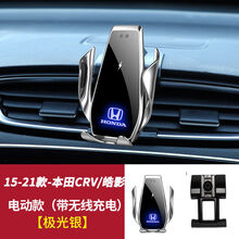本田XRV缤智CRV飞度十代雅阁思域凌派皓影电动款无线充电手机支架 电动款-带无线充电-皓月银 19-21款奥德赛混动