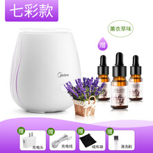 美的usb加湿器小型办公室空气净化家用静音桌面床头香薰卧室喷雾多重净化除异味持久加湿便捷加水 标配&插头&薰衣草精油三瓶