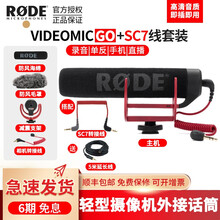 罗德 RODE VIDEOMIC VIDEOMIC GO单反话筒采访摄像机电容话筒机头麦克风单反收音  VideoMic GO+SC7套餐