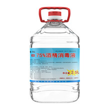 75%度酒精喷雾家用免洗消毒液清洁美甲家居衣物皮肤消毒桶装酒精