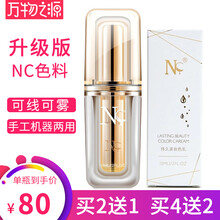 万物之源新款NC纹绣色料雾眉高端植物纹眉色料纹唇美瞳线眼线色乳 蓝眉克星