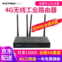 【送900G流量】中沃4g工业企业级无线路由器转有线转WIFI移动随身插SIM卡无限流量三网通CPE 五模-联通移动4G3G电信4G(不含电信3G)