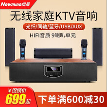 纽曼 Newmine  家庭影院ktv电视投影仪5.1环绕卡拉ok音响蓝牙手机智能唱歌设备套装音箱 5.1声道+6.5寸低音+双无线话筒