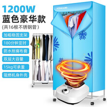 康佳烘干机家用小型速干烘衣机风干机衣物衣服大容量衣柜器干衣机 【蓝色豪华款】16根钢管带脚轮