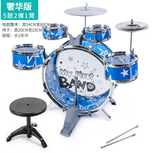 六一礼物儿童玩具1-3-6周岁架子鼓儿童初学者爵士敲打鼓2-4小男孩抖音网红儿童节 版(5鼓2擦1凳)蓝【合适3-8岁】