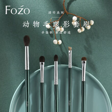 FOZO 眼影刷套装 专业眼部套刷五支动物毛晕染烟熏刷眼尾刷 五支眉眼套刷配刷包