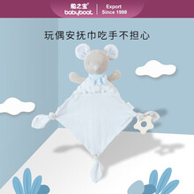 船之宝安抚巾婴儿可入口睡眠新生儿哄睡抱睡宝宝睡觉安抚玩偶公仔六一儿童节礼物 豆豆玩偶安抚巾萌鼠系列玛丁Martin