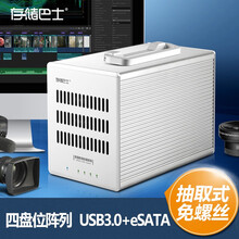 存储巴士(databus)移动硬盘磁盘阵列3.5英寸四盘位RAID企业安全存储双接口元谷DS5200 银色 32TB
