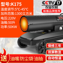 洲博工业暖风机养殖场柴油热风炉大功率取暖器燃油烘干机大棚除湿 50千瓦 推车 双屏显示 自动恒温 断电记忆 高温