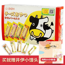 超市	扇屋 新货日本原装进口奶酪 OHGIYA奶油鳕鱼干酪条宝宝芝士条 含钙DHA儿童零食2.8g*48根 奶酪条（原味）