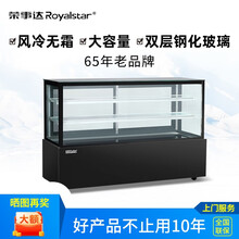 荣事达Royals商用蛋糕柜展示柜冷藏玻璃陈列柜水果寿司保鲜熟食柜超市柜鸭脖立式冷藏柜冷冻保鲜柜 落地直角DG-1200F