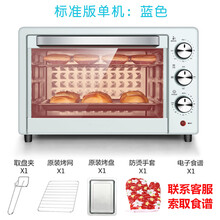 小沃熊电烤箱家用小型全自动烘焙多功能22L升大容量台式烤箱红薯 22升蓝色烤箱+烤网盘手套取盘夹
