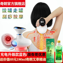 奇朗拔罐艾灸刮痧仪器电动吸痧机经络疏通仪家用瘦身刷淋巴拔火罐按摩器 震动充电款 充电升级款6挡（彩蓝色)