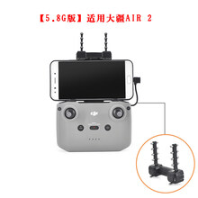 无人机信号放大器 STARTRC适用于dji大疆御AIR 2/MINI 2八木天线信号增强放大器御迷 御AIR 2/御mini 2-5.8G八木天线【开