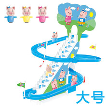 爬楼梯玩具 小猪爬楼梯电动滑滑梯拼装火车轨道车佩琪上楼梯儿童男孩佩奇玩具 大号小猪楼梯轨道 音乐+旗帜/彩盒 电池版配3个小猪带贴纸螺丝刀