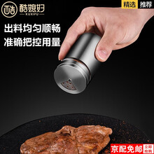 酷媳妇 调味罐不锈钢304玻璃密封大号套装单个厨房用品佐料盒调料家用烧烤撒粉器胡椒粉瓶 盐罐可装牙签 调料瓶【单个】304不锈钢
