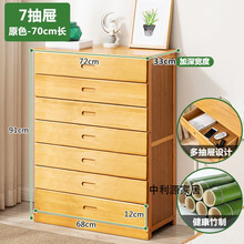 中利源 斗柜五斗柜实木多层多功能抽屉式储物柜床头收纳柜子靠墙现代简约 【七抽屉】原色70长(加深宽度)
