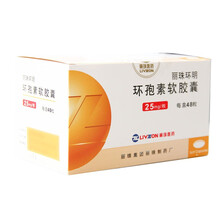 丽珠环明   环孢素软胶囊  25mg*48粒 3盒装