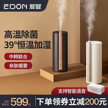 爱登edon39度加湿器加热家用静音卧室大雾量净化空气喷雾孕妇婴儿 39度喷雾+遥控【黑色基础款】39度喷雾