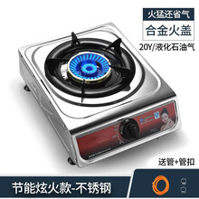 煤气灶单灶液化气灶家用台式燃气灶节能猛火炉具天然气灶老式灶具 节能炫火(液化气) 管+扣