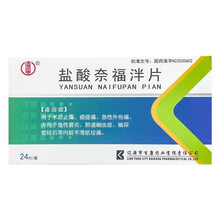 辽半 盐酸奈福泮片 24片/板 一盒装