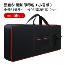全加厚电子琴包 61键雅马哈卡西欧防水可背可提 键盘乐器套琴袋 印CA字母黑红小号