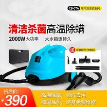 荣宜达蒸汽清洁机高温高压家用多功能家电油烟机空调清洗洗车 CB-07A蓝色+配件箱