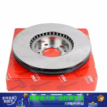 天合(TRW)刹车盘|制动盘 后盘一对 新桑塔纳1.4 1.5 1.6（13-18款）