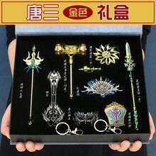 雷电闪光昊天锤斗罗大陆玩具魂环动漫周边唐三霸王枪COS个性摆件十五件套装二次元周边 (八件套)礼盒15CM金色 【唐三珍藏】
