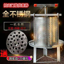 压蜜机 不锈钢蜂蜜工具小型土蜂蜜压榨机榨蜜榨蜡机养蜂取 不锈钢压蜜机+【二十礼+漏蜜盘】
