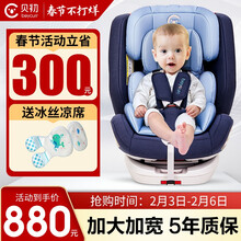 德国贝初beycurr安全座椅儿童安全座椅汽车用宝宝车载可坐可躺0-4-7-12岁360度旋转iso 海天蓝
