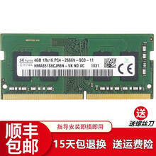 HLHC海力士笔记本内存条4G8G16G32G DDR4 DDR3/3L内存适用联想戴尔华硕宏碁惠普 DDR4 2666/2667 4G