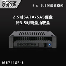ICY DOCK 硬盘盒2.5英寸内置1盘位机箱软驱位免工具热插拔硬盘抽取盒MB741SP-B 黑色