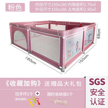 迪士尼（Disney）婴儿游戏围栏宝宝学步安全护栏儿童室内玩耍海洋球池 米妮粉(150*180cm内径）不含垫子