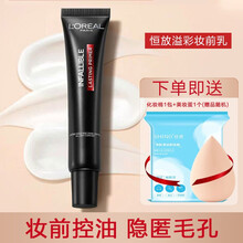 欧莱雅（L'OREAL）吸油棒粉底液 油皮亲妈 恒放溢彩持色哑光粉底液控油遮瑕不易脱妆雾感妆面底妆女 欧莱雅恒放溢彩持妆哑光妆前乳30ml