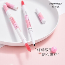 MOTONOZEN素之然极细双头眉笔眉刷防水持久不晕染不脱色初学者女 04 深冷棕