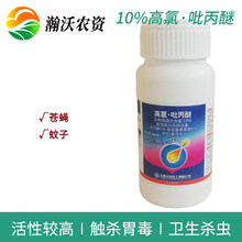 众合  10%高氯吡丙醚室内苍蝇蚊子蟑螂跳蚤四害卫生害虫农药高效杀虫剂 10瓶 200克/瓶