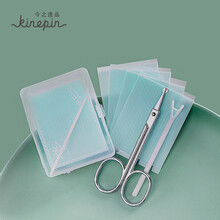 今之逸品 加粘双眼皮贴隐形纤维条双面胶美目拉线附剪刀168条 蓝色