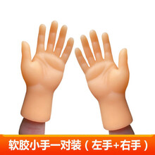 撸猫手指套抖音同款逗猫玩具手套知乎橡胶硅胶小手搞怪玩具 撸猫小手一对(左手+右手)