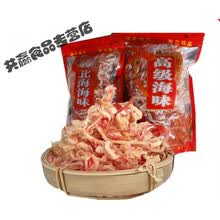 广西北海特产碳烤手撕鱿鱼丝500g海鲜味干货尤鱼散装零食 鱿鱼丝(原味)250g*2袋