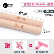 形体木棍开肩开背神器站姿纠正驼背矫正十字架瑜伽棍训练棒木器材 2根装/长60cm*宽2cm（120-145cm）